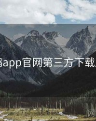 电鸽app官网第三方下载风险